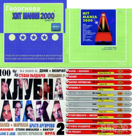 CD дискове, снимка 9 - CD дискове - 54839041