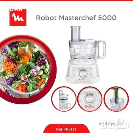Moulinex MasterChef 5000 Нов Френски Кухненски Робот в Кутия 