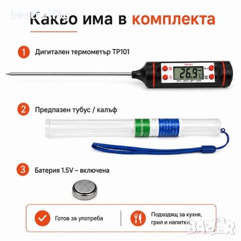 Кухненски дигитален електронен термометър за храни и на течности за мляко месо вода храни храна чай, снимка 7 - Други - 9637620