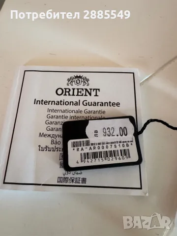 Часовник ORIENT- мъжки, снимка 2 - Луксозни - 55390731