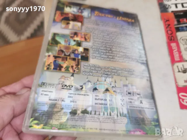 ТРИСТАН И ИЗОЛДА DVD 2007261938L1, снимка 10 - DVD филми - 55353503