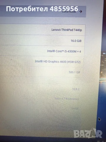 Lenovo ThinkPad T440P i5-4300M, 14", 16GB RAM, 660GB HDD , снимка 15 - Лаптопи за работа - 55423835