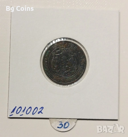 2 стотинки 1881, снимка 2 - Нумизматика и бонистика - 53352631