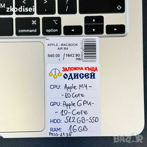 Лаптоп Apple MACBOOK AIR M4 2025г. 13,6 Инча, снимка 3 - Лаптопи за работа - 55220155