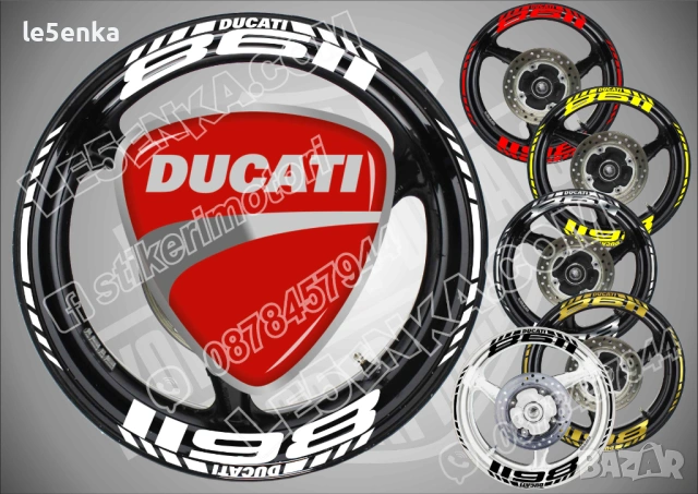 Ducati 1198 кантове + надписи за джанти 