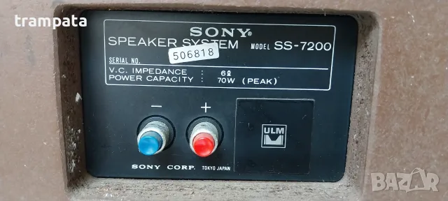 НАЙ ДОБРАТА ОФЕРТА Тонколони SONY SS-7200 ULM , снимка 9 - Тонколони - 55492901