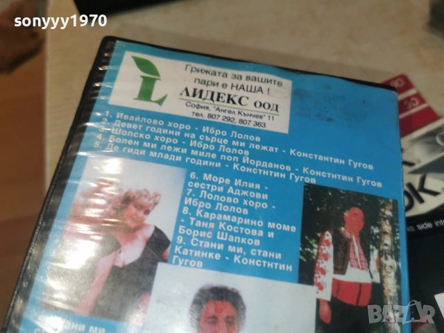ФОЛКЛОР-НАРОДНА МУЗИКА VHS TAPE 2406262000L1, снимка 16 - Други музикални жанрове - 55038042