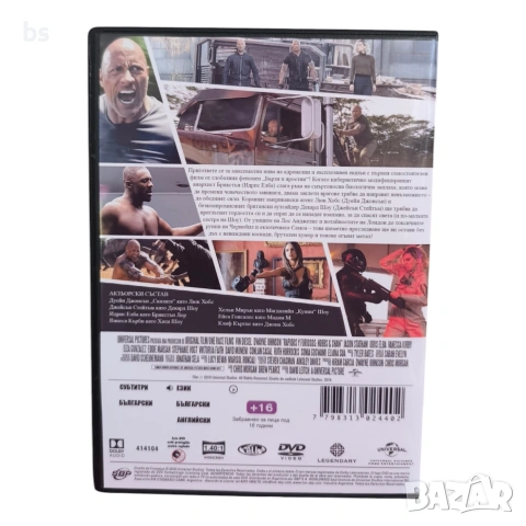 Бързи и яростни: Хобс и Шоу DVD -R с бг аудио, снимка 2 - DVD филми - 54896033