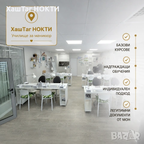 Курсове за маникюристи гр. Стара Загора , снимка 3 - Други - 48119330