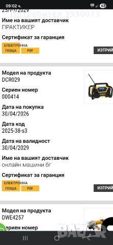 работно радио DEWALT ново , снимка 11 - Други инструменти - 54436874