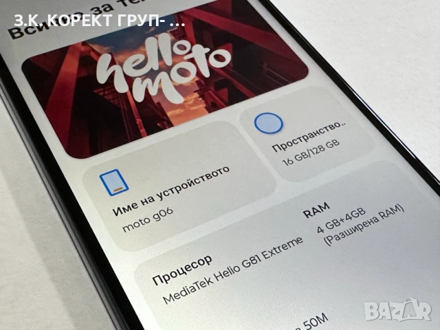 Motorola Moto G06 128GB / 4GB RAM, снимка 4 - Motorola - 54830206