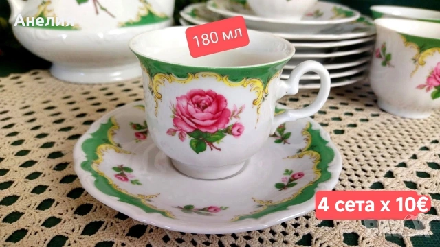 Winterling Bavaria бароков стил , снимка 3 - Чаши - 54671863