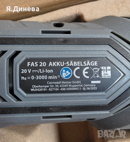 Акумулаторен саблен трион Ferrex 20v, снимка 4 - Други инструменти - 54879516