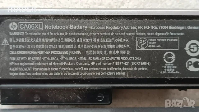Батерии за лаптоп HP Notebook Battery , снимка 3 - Батерии за лаптопи - 39374069