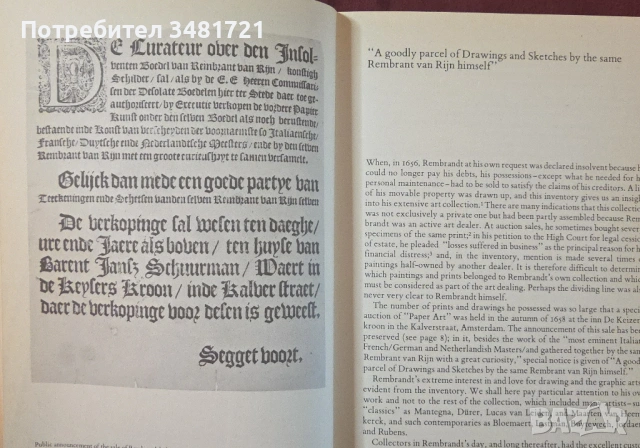 Скици и рисунки на Рембранд / Rembrandt Drawings, снимка 4 - Енциклопедии, справочници - 54244540