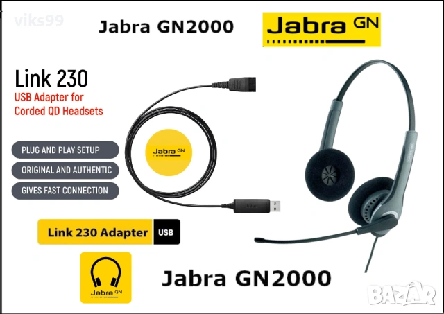 Слушалки Jabra GN2000 IP + Jabra Link 230 USB Adapter