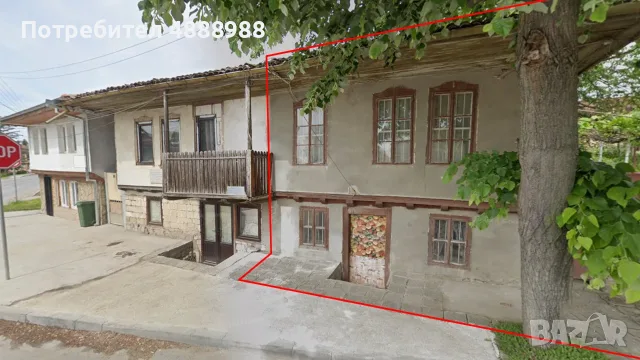 Продава се парцел с къща в центъра на с.Червена вода, обл.Русе