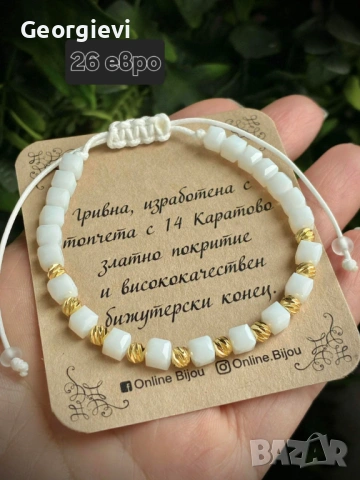 Гривни на конец, снимка 6 - Гривни - 54559014