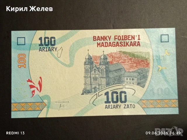 Лот банкноти 10 броя БЕЛАРУС, ЮГОСЛАВИЯ, ЕГИПЕТ непрегъвани нови за КОЛЕКЦИЯ 54055, снимка 9 - Нумизматика и бонистика - 54828190