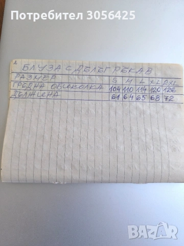 Блуза с дълъг ръкав от памук , снимка 11 - Спортни дрехи, екипи - 47649311