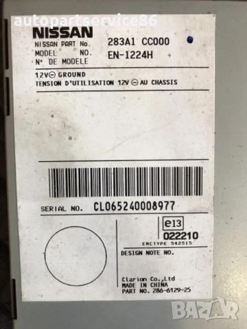 Радио/CD навигационен контролен модул за Nissan Murano 3.5 (2004-2007) 283A1Cc000 , снимка 2 - Части - 54356869