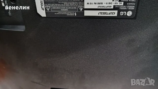 EAX68304102 EAX69715102 OT LG 43UP75003LF, снимка 2 - Части и Платки - 55664112