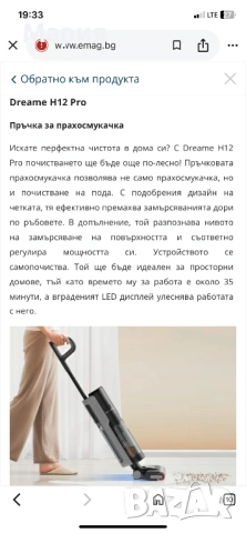 Безкабелна прахосмукачка - Dreame H12 Pro, снимка 6 - Прахосмукачки - 54057905