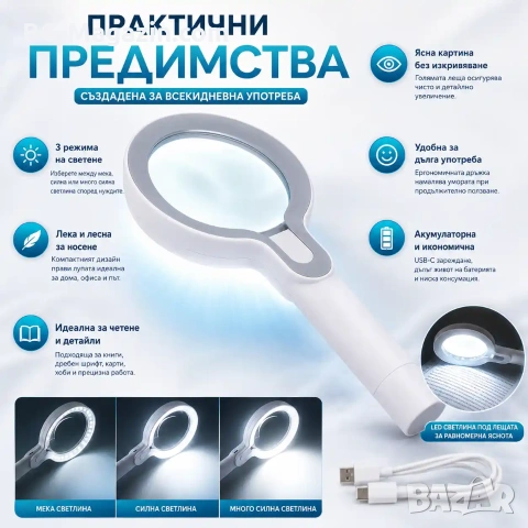 Голяма увеличителна ръчна лупа с LED осветление дръжка USB акумулаторна 10X и 25X лед четене книги, снимка 5 - Други инструменти - 50920065