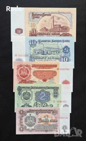 Лот от Непрегъвани Банкноти 5 броя Оригинал (UNC) 1974година ., снимка 3 - Нумизматика и бонистика - 52897906