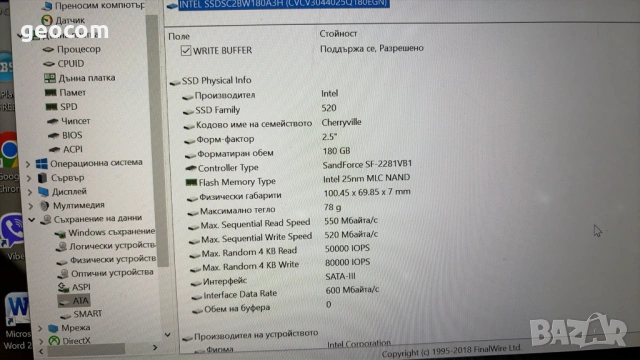 180GB SSD Intel 520 Series (S-ATAIII 6.0,550/520Mbsp,MLC), снимка 3 - Твърди дискове - 54642398