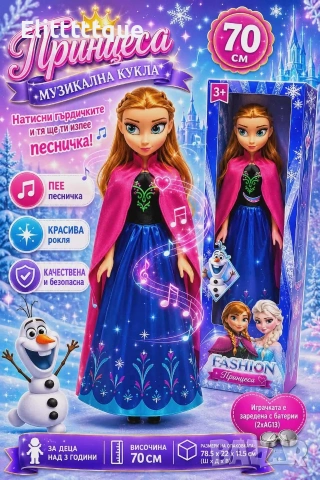 кукла