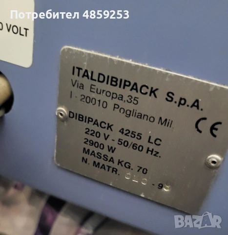 пакетираща машина, снимка 4 - Други машини и части - 54939924