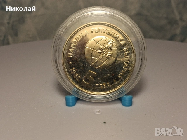 Поставка Стойка Дисплей за Монети 3д принт , снимка 5 - Нумизматика и бонистика - 55186448