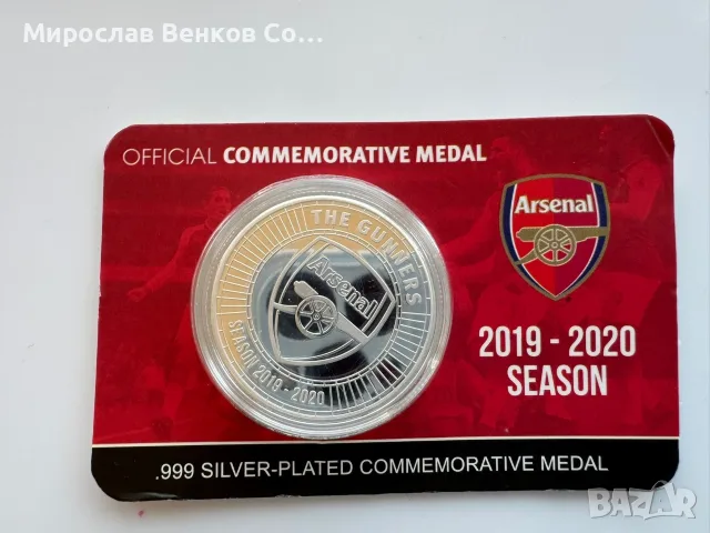 Официален възпоменателен медал Arsenal FC (Сезон 2019/2020) – Лимитирана серия №00065! 