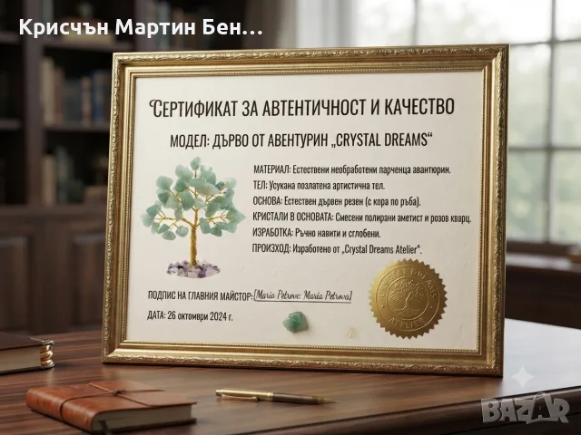 Дърво на живота" от Зелен Авантюрин в Златна Тел с Основа от Естествено Дърво и Кристали, снимка 3 - Други - 55477968