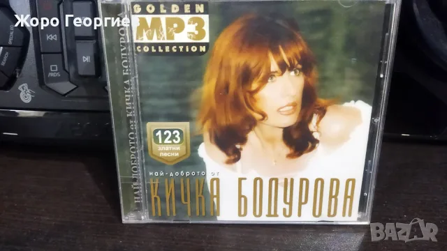 Кичка Бодурова - Антология 