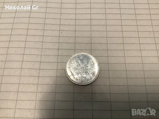 Монети Руската империя по време на Временното правителство отличен състояние цена за 2 броя, снимка 5 - Нумизматика и бонистика - 55651013