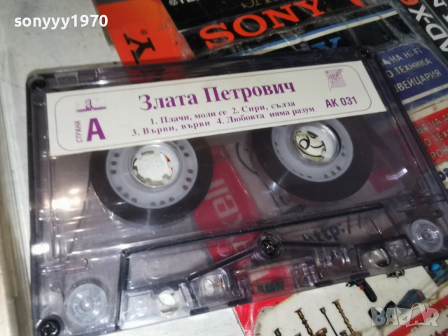 ЗЛАТА ПЕТРОВИЧ-ОРИГИНАЛ 2105261939H2E6R, снимка 2 - Аудио касети - 54633687