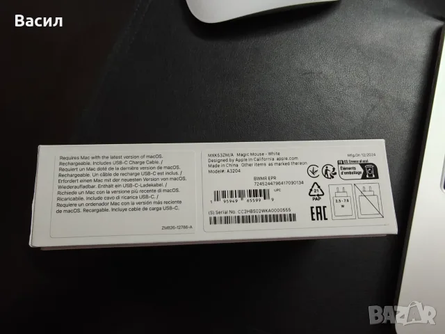 APPLE MAGIC MOUSE 2024 WHITE Multi-Touch Surface, MXK53ZM/A, снимка 6 - Клавиатури и мишки - 55678648