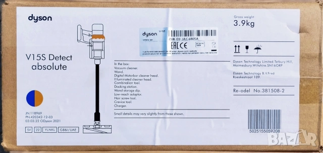 DYSON V15s Detect Absolute, снимка 9 - Прахосмукачки - 54100149