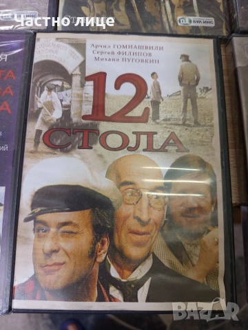 ДВД-Дискове с филми и д-р., снимка 2 - DVD филми - 54694292