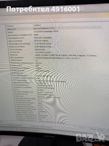 Геймърски компютър+ монитор, снимка 5 - Геймърски - 55628191
