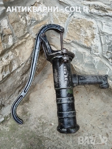 Соц Стара Ръчна Помпа За Вода От Кладенци 15кг. НОМЕР 683., снимка 7 - Антикварни и старинни предмети - 54010718