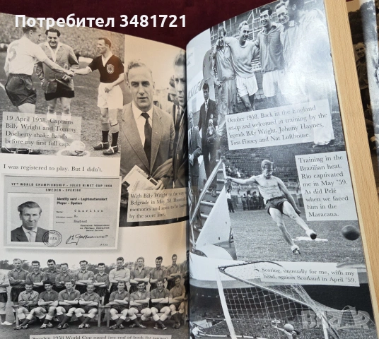 Биография на Сър Боби Чарлтън / Sir Bobby Charlton - My England Years. The Autobiography, снимка 5 - Художествена литература - 54244622