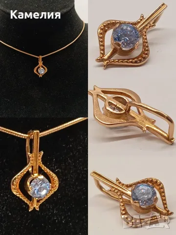 Руско злато. Висулка , снимка 2 - Колиета, медальони, синджири - 55545739