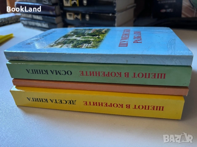 Нови книги за гр. Шумен| Шепот в корените| Шумен и ние, шуменците Куцарови| Шуменски разкази, снимка 2 - Художествена литература - 54431697