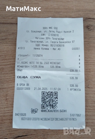 REDMI Note 14 с Гаранция, снимка 4 - Xiaomi - 54717885