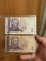 2 броя ретро банкноти по 2 лева (емисия 2005 г.) – серия БШ + БЦ, снимка 2