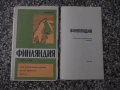 Карта "Финляндия - 1982 г.", снимка 1