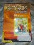 Български език за 11 клас-Милена Васева, снимка 2